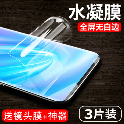 vivonex3钢化膜nex3水凝膜全屏覆盖抗蓝光原装vovinex3手机镜头膜全包曲面无白边刚化玻璃屏保护液态纳米软膜