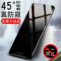 Применимо Huawei Honor 10 Steel Film Anti -Peeping Film Honor V20 Полно -экрановый полно -экранный анти -пипе -всеобъемлющий все -инклюзивные белые края Glory V10 Стальная пленка Anti -Peeping Glory 10 Мобильный телефон Anti -Fall