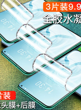 魅族全屏覆盖十七无白边手机膜