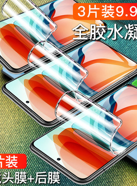 适用红米note10pro钢化水凝膜小米redminote10手机膜全屏抗蓝光5g新款noto10镜头贴膜全包边redmi保护软膜por