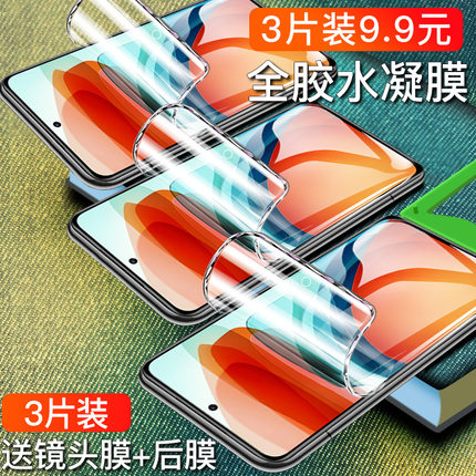 适用红米note10pro钢化水凝膜小米redminote10手机膜全屏抗蓝光5g新款noto10镜头贴膜全包边redmi保护软膜por