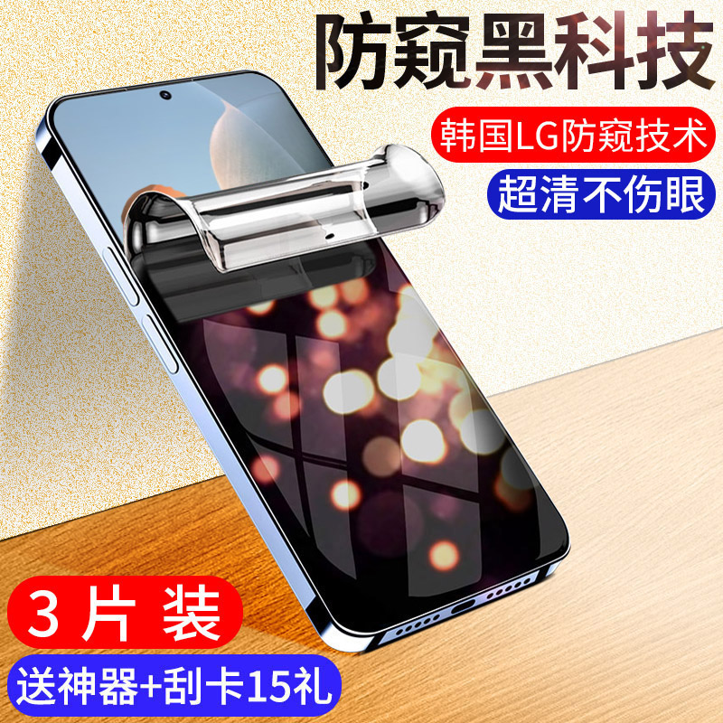 红米k70系列新防窥水凝膜