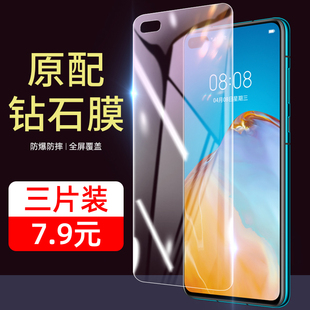 适用华为nova6钢化膜nova6水凝膜全屏覆盖抗蓝光nove6se手机膜nowa全包边5g版novo6防摔nava保护贴膜4g防指纹