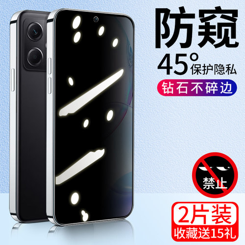 红米note12系列新防窥钢化膜
