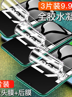 oppok7钢化水凝膜全屏全包镜头