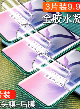 适用一加7pro钢化水凝膜1加7手机膜全屏覆盖1+7tpro镜头膜oneplus7t全包边曲面屏保护软膜抗蓝光全身防摔1+7p
