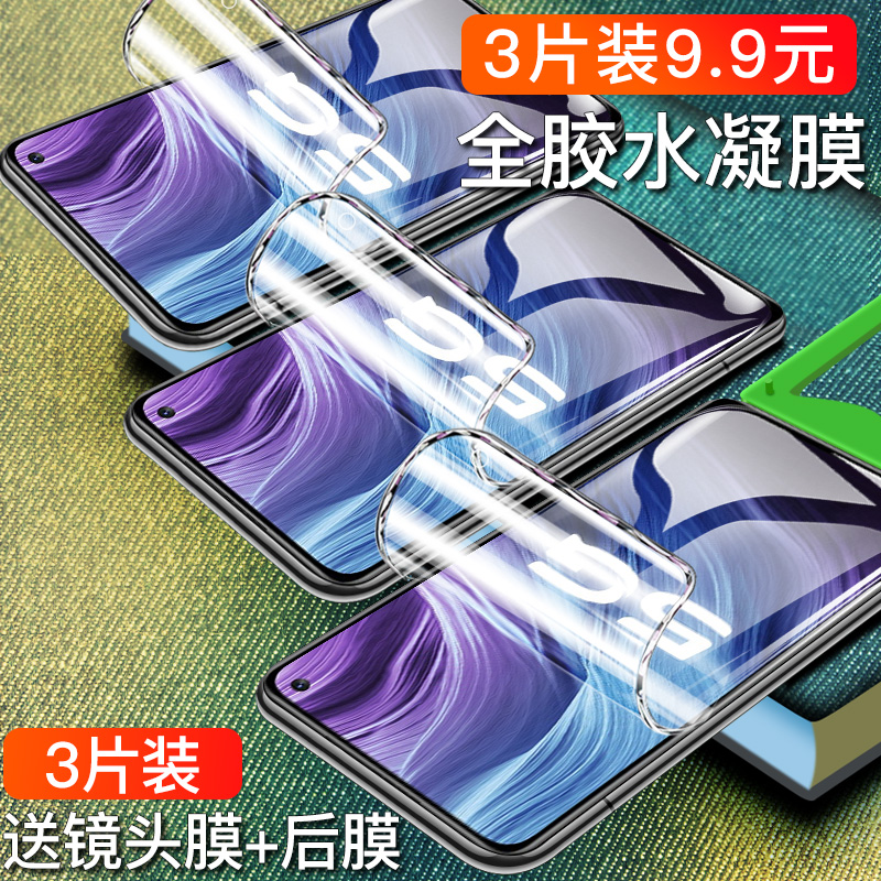 VIVOZ6钢化水凝膜防摔软贴