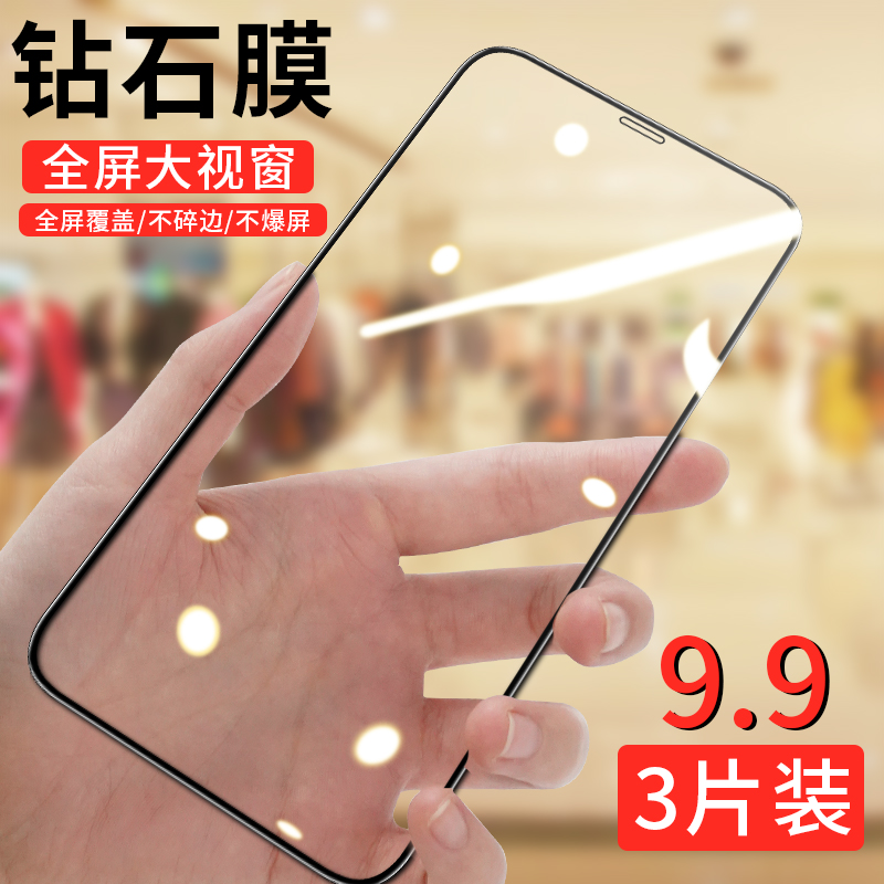 苹果x钢化膜iphonexsmax手机膜苹果XS全屏覆盖抗蓝光iphonexr适用于苹果xr高清苹果xsmax保护贴膜xsmax全包边 3C数码配件 手机贴膜 原图主图