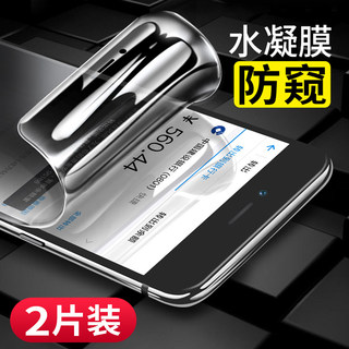 oppor11防窥水凝膜r11s钢化膜全屏全包无白边r11plus液态纳米软膜oppor11splus手机贴膜原装防透窥防窥视屏保