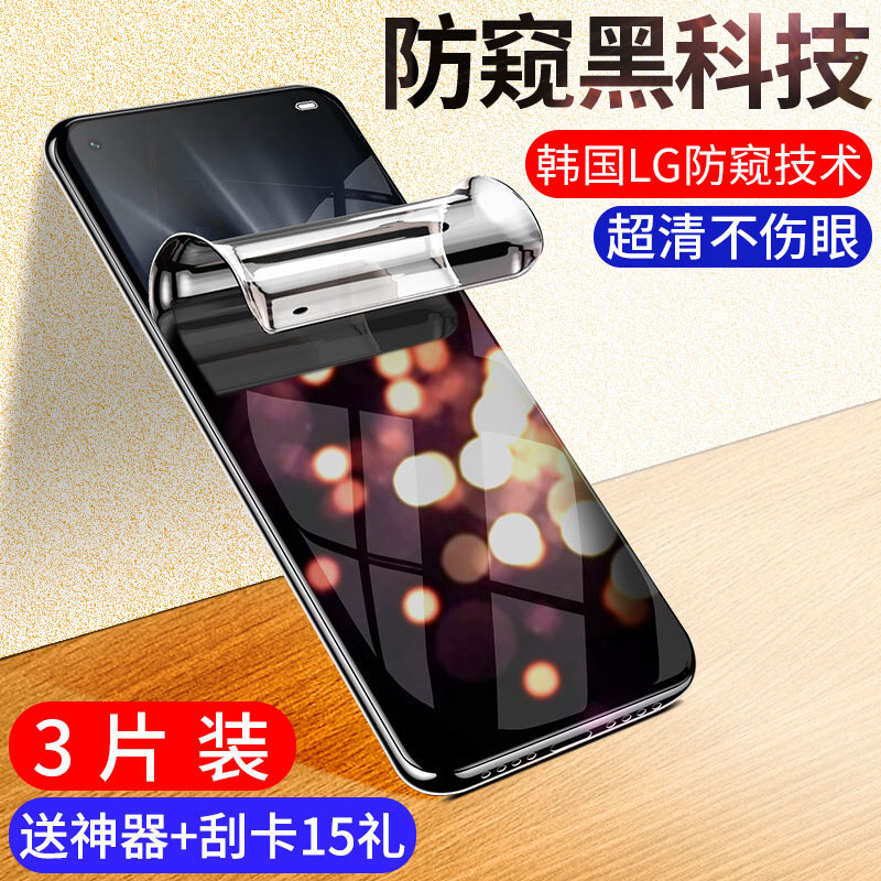 oppok7钢化水凝膜防窥手机膜