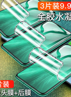 vivo钢化x27防摔保护全身手机膜