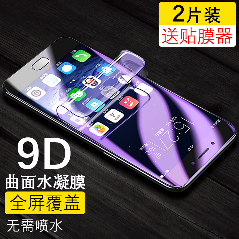 vivoxplay6钢化水凝膜全屏覆盖抗蓝光xplay6手机膜全包无白边原装手机贴膜前后透明防指纹曲面屏保护防摔软膜 3C数码配件 手机贴膜 原图主图