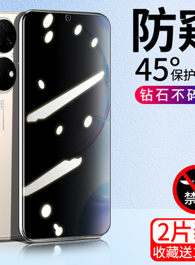 适用华为荣耀magic4钢化膜防窥migac4pro手机膜全屏覆盖至臻版水凝膜pro+十蓝光全包边por全胶保护软贴膜防摔