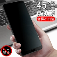 Применимый Huawei nova2s Memded Film Anti -Peeping Huawei nova2 Полный экранный освещение Huawei Nova Youth Nova2plus Мобильный телефон Полный анти -дефицитный экран с прямым.