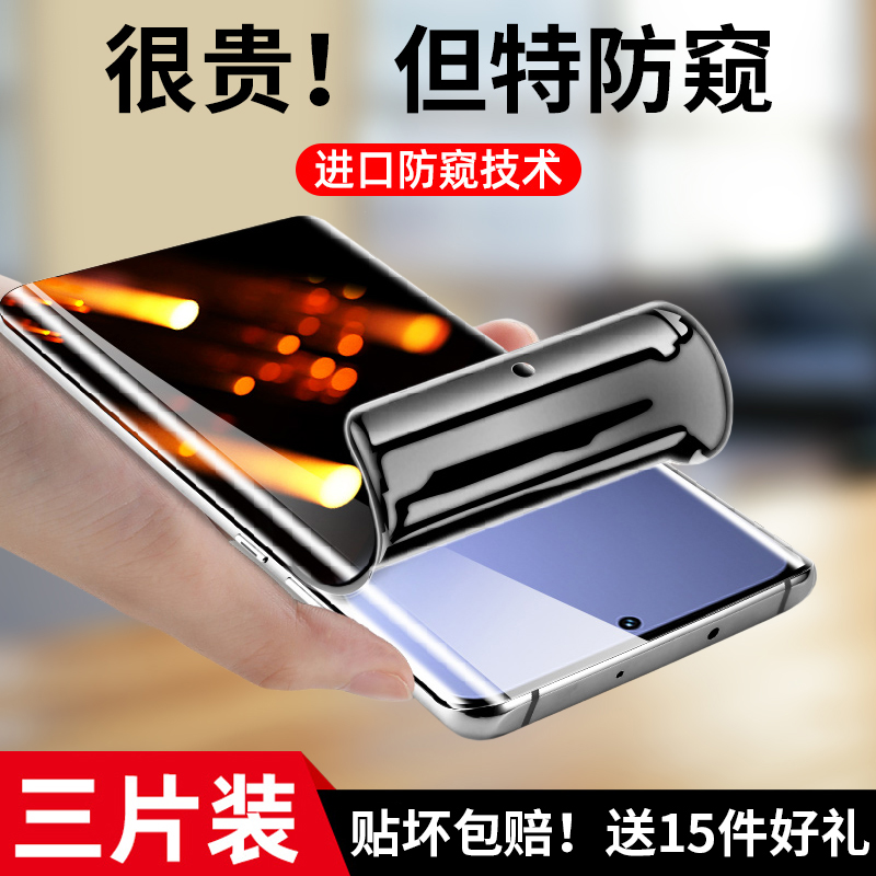 小米11钢化膜防窥水凝膜