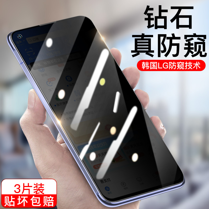 华为抗蓝光全包防偷窥曲面手机膜