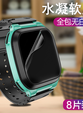 小天才电话Z5手表膜Z8/Z5a水凝膜D3钢化膜Z7/Z7A全屏Z1S/Q1S/Z6a保护膜Z5q儿童Z6巅峰版Z2Y软膜Q2/D2/Z3贴膜