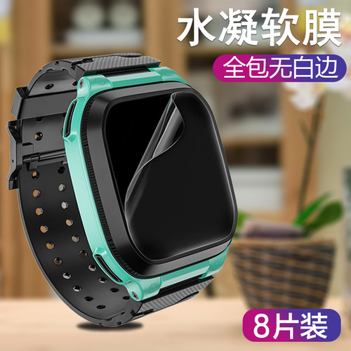 小天才电话Z5手表膜Z8/Z5a水凝膜D3钢化膜Z7/Z7A全屏Z1S/Q1S/Z6a保护膜Z5q儿童Z6巅峰版Z2Y软膜Q2/D2/Z3贴膜 - 封面