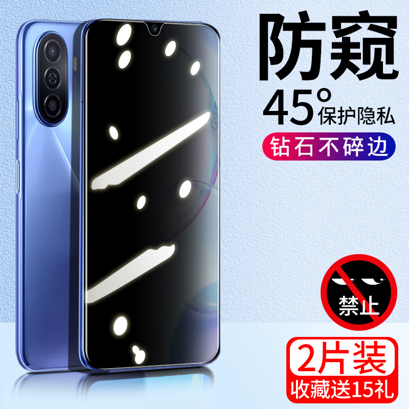 iqoo系列新防窥钢化膜