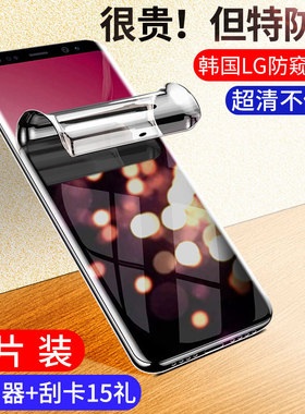 三星s8钢化水凝膜全屏防窥全包边
