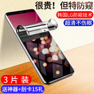 三星s8钢化水凝膜s9plus防窥膜全屏覆盖蓝光s8+防偷窥屏note9防窥手机贴膜note8曲面全包边原装保护软膜防摔