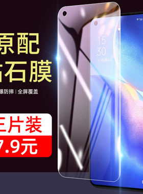 oppoa93钢化膜a55水凝膜oppo全屏覆盖抗蓝光a93s手机膜5g全包边oppa高清opoa刚化保护贴膜opop全身防摔防指纹