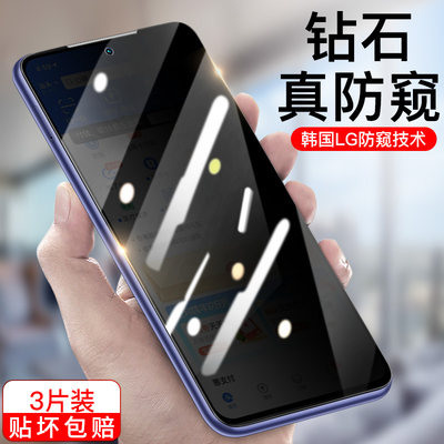 REDMINOTE9防偷窥保护贴膜