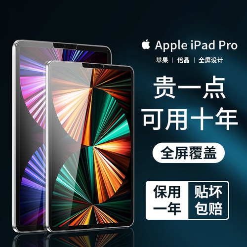 ipad系列钻石钢化膜防爆防摔