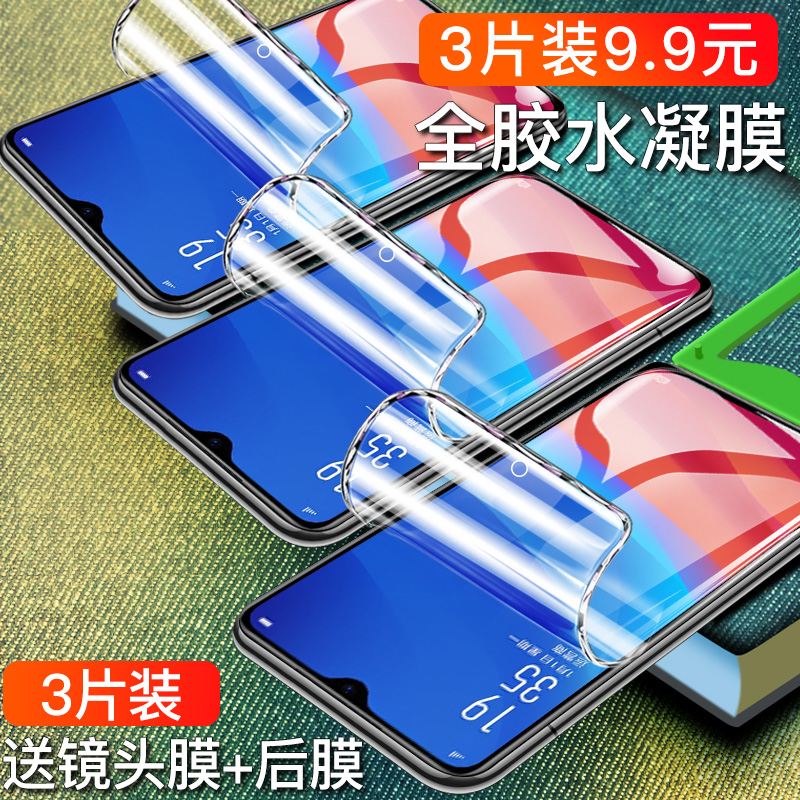 oppo钢化抗蓝光全身防指纹手机膜