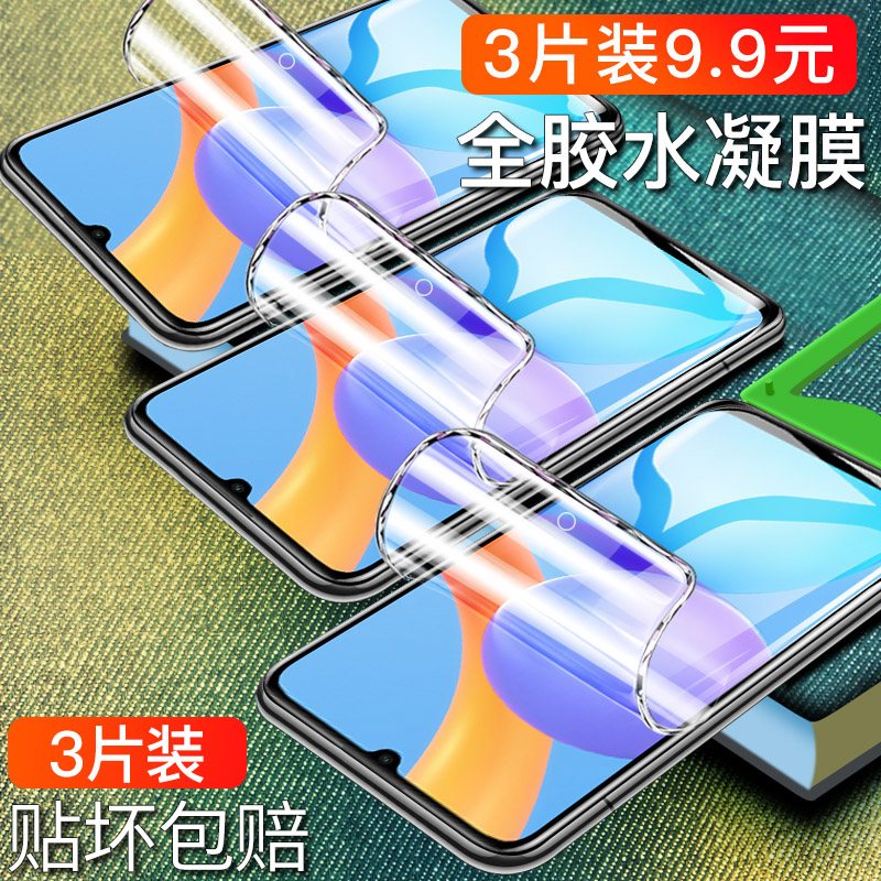 vivos15系列钢化水凝膜