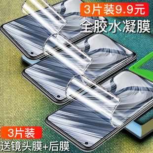 realmev15钢化水凝膜真我V15手机膜全屏覆盖抗蓝光oppo原装5g保护软膜realme镜头贴膜v15全包无白边全身防摔
