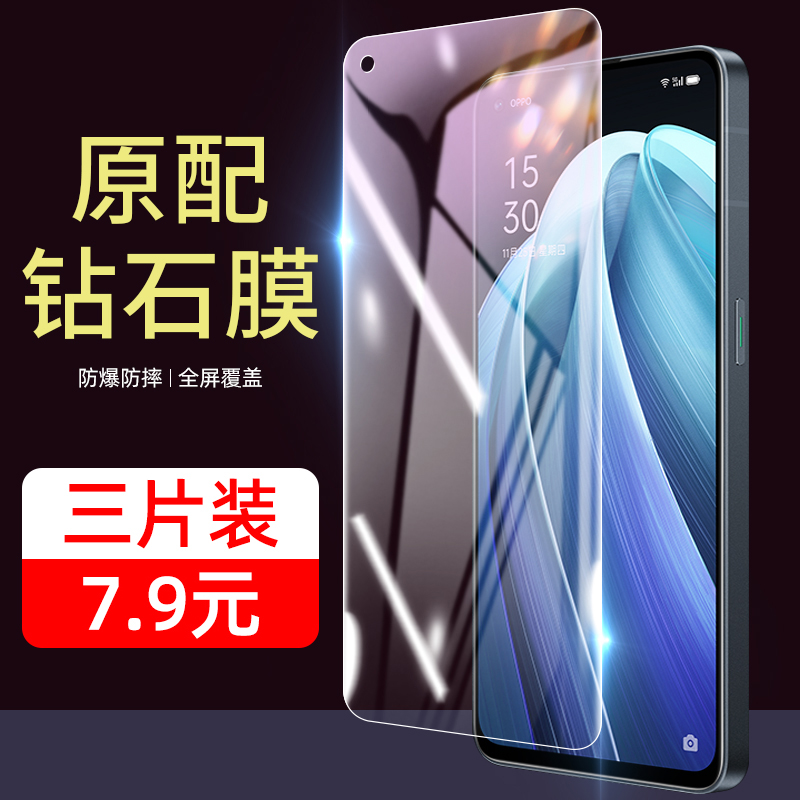 opporeno6全屏透明钢化膜