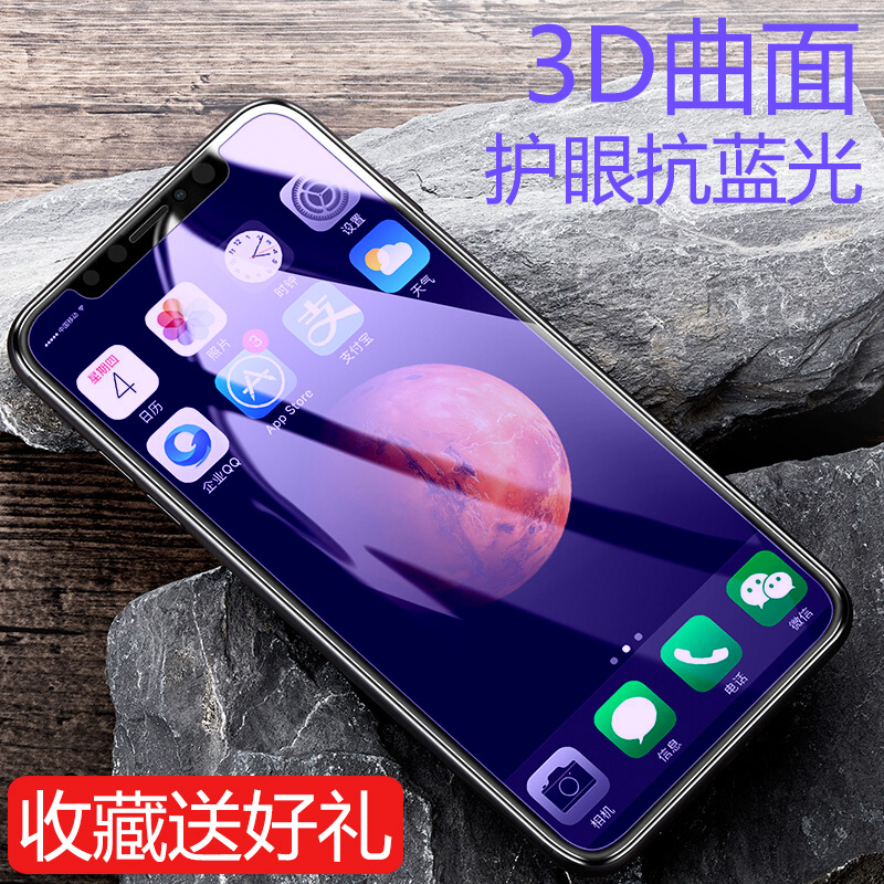 苹果x钢化膜iphone8plus手机膜全屏覆盖iphoneX抗蓝光全包边苹果7p刚化玻璃mo全屏苹果8x手机前后保护贴膜10-封面