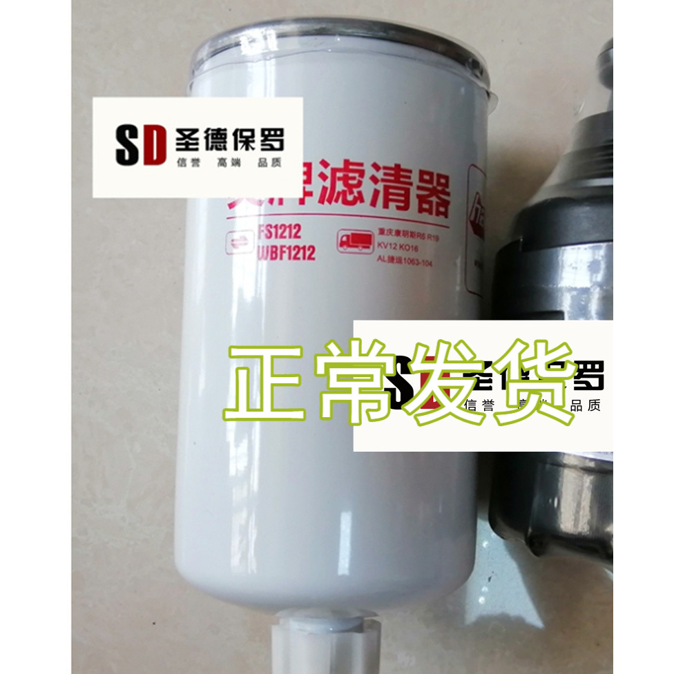 适用FS1212 CLX-46GWBF1212 3315843FS36253柴油水分离滤清器滤芯