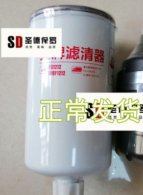 适用FS1212 CLX-46GWBF1212 3315843FS36253柴油水分离滤清器滤芯