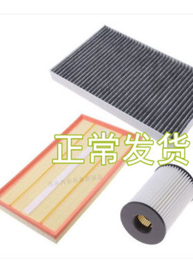 适配奔驰威霆唯雅诺2.5 3.0三滤套装空气滤芯空调滤清器机油格件