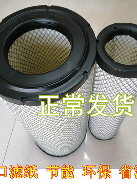 适配山东临工6220空滤 LG6225空气滤芯 临工6235E空滤LG6210/210E