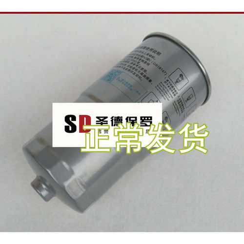 1105020D354适配江淮/江铃轻卡柴油滤清器F0011-Z1/F0011-D柴滤