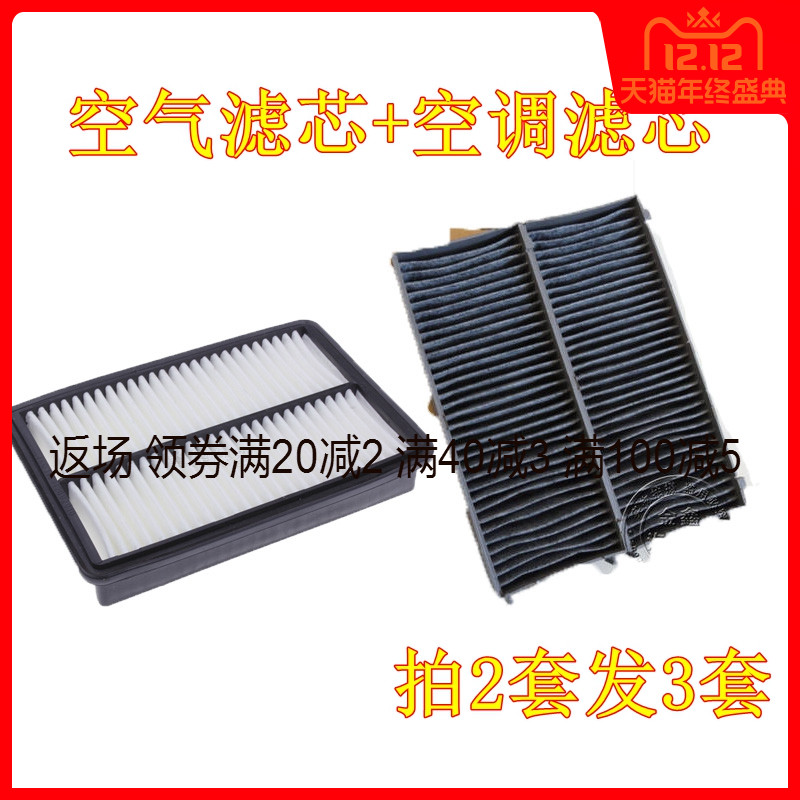 适配华泰圣达菲 宝利格2.0 1.8T 2.0T空气滤芯空调滤清器空滤配件