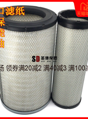 适用挖掘机沃尔沃EC210B C L空气滤芯临工210空气滤清器空滤格