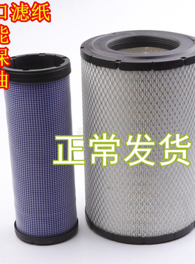 适用神钢SK210-6;230-6;235;日立EX200-1/2/3空滤空气滤芯滤清器