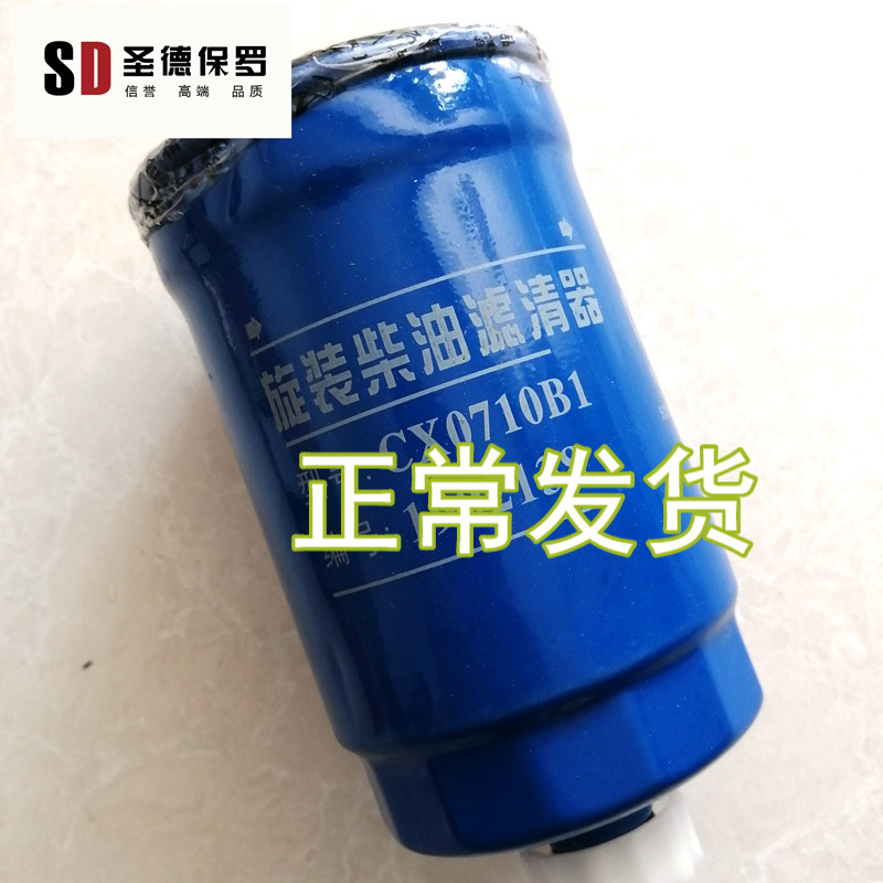 适配CX0710B 柴滤 CX0710B1柴油格CX-6312 231-1105020-937滤清器