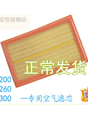 适配图雅诺奔驰274c180c200E200E260270GLC260CLA260空滤空气滤芯