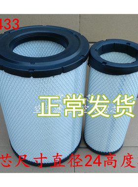 K2333空气滤清器适配工程机械车挖掘机空滤卡特320挖机2433滤芯格