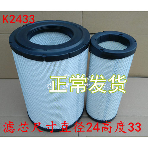K2333空气滤清器适配工程机械车挖掘机空滤卡特320挖机2433滤芯格