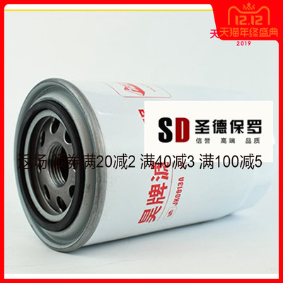 X10006706云内长寿命原装机油滤清器50000公里机滤W9077机油滤芯