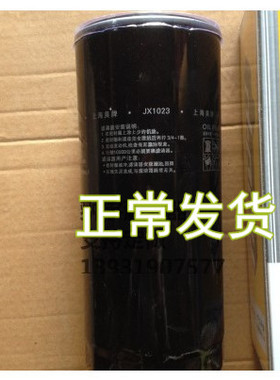 适配上柴 玉*柴JX1023A IR0658M机油滤清器滤芯JX1023 D17-002-02