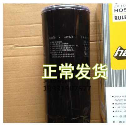 适配上柴 玉*柴JX1023A IR0658M机油滤清器滤芯JX1023 D17-002-02