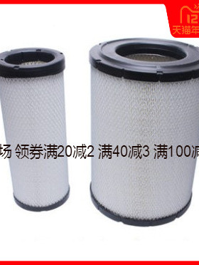 适配k2842k2843康明斯柳工856h 855N 40C5856空气滤清器 空气滤芯