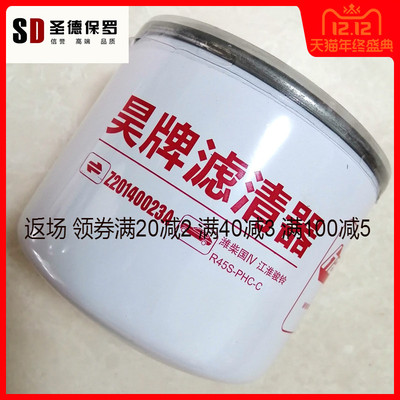 适配R45S-PHC-C柴滤 扬柴潍柴Z20140023A 电喷国三国四柴油滤芯